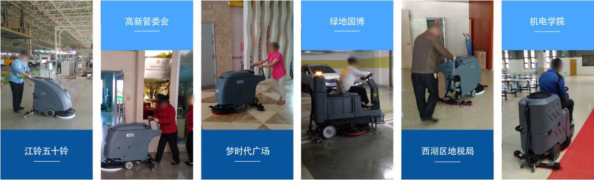 許昌洗地機(jī)和電動掃地車品牌旭潔洗地機(jī)和電動掃地車客戶展示